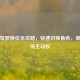 PUBG驾驶换位全攻略，快速切换角色，掌控战场主动权