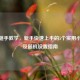 CSGO随手教学，新手快速上手的5个实用小技巧及随机设置指南