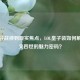 从峡谷战神到现实焦点，LOL皇子装如何解锁嘉文四世的魅力密码？