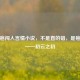 直男癌闯入言情小说，不是直的错，是癌的病——初云之初
