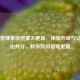 Steam管理系统迎重大更新，体验升级与安全强化并行，教你如何管理更新