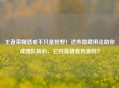 王者荣耀惩戒不只是抢野！这些隐藏用法助你成团队核心，它对英雄有伤害吗？