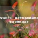 LOL冠军皮肤优化，从视觉升级到精神共鸣，让电竞荣誉更具温度