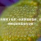LOL蓝色精粹（金币）快速获取全指南，教你最快攒钱解锁英雄与皮肤