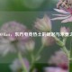 CSGO East，东方电竞热土的崛起与未竟之路