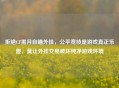 拒绝CF黑月自瞄外挂，公平竞技是游戏真正乐趣，莫让外挂交易破坏纯净游戏环境
