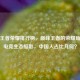 全球王者荣耀排行榜，巅峰王者的荣耀角逐与电竞生态缩影，中国人占比几何？