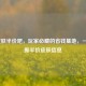 LOL皮肤半价吧，玩家必藏的省钱基地，一手掌握半价皮肤信息