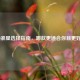 CSGO准星选择指南，哪款更适合你且更好用？