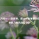 流浪方舟Steam版评测，废土弹射策略的狂欢，像素方舟的生存史诗