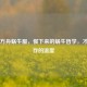 Steam方舟蜗牛服，慢下来的蜗牛哲学，才懂生存的温度