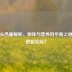猪舌头热量解析，美味与营养的平衡之道，减肥能吃吗？