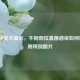 癣的种类大盘点，不同部位真菌感染如何区分？附辨别图片
