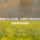 王者荣耀30天&90天榜，长期实力的试金石，版本趋势的风向标