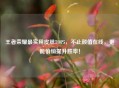 王者荣耀最实用皮肤TOP5，不止颜值在线，更能悄悄提升胜率！