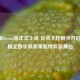 玄龙棋Steam版正式上线 安卓大厅同步开启 传统棋艺数字焕新策略博弈新舞台