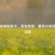 心脏疾病知多少，常见类型、基本认知及症状详解