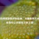 PUBG自闭城跳窗终极指南，从萌新到大神，这些细节让你跳得又快又稳