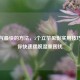 排湿气最快的 *** ，5个立竿见影实用技巧，帮你快速摆脱湿重困扰