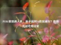 PUBG单排遇人机，新手福利VS竞技减分？我的荒诞吃鸡日常