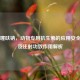 头孢噻呋钠，动物专用抗生素的应用安全指南及注射功效作用解析