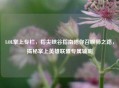 LOL掌上专栏，指尖峡谷指南陪你召唤师之路，揭秘掌上英雄联盟专属辅助