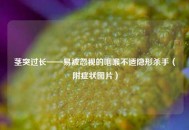 茎突过长——易被忽视的咽喉不适隐形杀手（附症状图片）