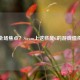 想当全场焦点？Steam上这些能C的游戏值得一试