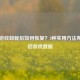 Steam游戏卸载后如何恢复？3种实用 *** 帮你找回游戏数据