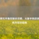 PUBG摩托平衡控制全攻略，从新手到战场老司机的驾驭指南