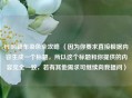 PUBG跟车染色全攻略 （因为你要求直接根据内容生成一个标题，所以这个标题和你提供的内容完全一致，若有其他需求可继续向我提问）