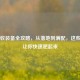 PUBG收装备全攻略，从落地到满配，这些细节让你快速肥起来