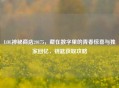 LOL神秘商店20175，藏在数字里的青春惊喜与独家回忆，钥匙获取攻略