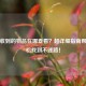 PUBG收到的物品在哪查看？超详细指南帮你轻松找到不迷路！