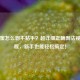 菠萝蜜怎么剥不粘手？超详细正确剥法视频教程，新手也能轻松搞定！