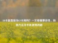 SD卡能直接当CF卡用吗？一文看懂兼容性、转换 *** 及手机使用问题