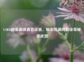 CSGO超低画质真香设置，帧率拉满的职业哥秘密武器