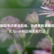 省立医院 *** 查询指南，快速获取准确联系方式与24小时咨询实用 *** 