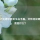 在多元光谱中看见生命丰盈，女性特征明显究竟指什么？