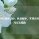 CSGO全屏镜头晃动，机制解析、实战应对及关闭 *** 指南