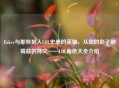Faker与那些刻入LOL史册的英雄，从劫的影子到瑞兹的符文——LOL角色大全介绍