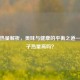 椰子热量解析，美味与健康的平衡之道——椰子热量高吗？