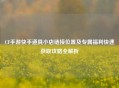 CF手游快手道具小店链接位置及专属福利快速获取攻略全解析