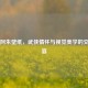 Steam阿朱壁纸，武侠情怀与视觉美学的交织盛宴