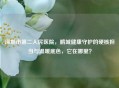 深圳市第二人民医院，鹏城健康守护的硬核担当与温暖底色，它在哪里？