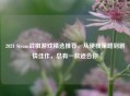 2024 Steam战棋游戏精选推荐，从硬核策略到剧情佳作，总有一款适合你