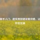 PUBG新手入门，超实用按键设置攻略，让操作秒变丝滑