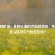 CSGO网吧赛，草根玩家的热血竞技场，水平门槛与实战实力究竟如何？