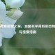 Steam搜索甜蜜之家，温馨名字背后的恐怖冒险与搜索指南