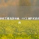 Steam游戏文件高效传输，FTP工具的实战应用指南